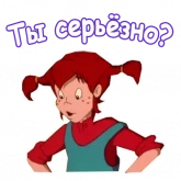 Стикер #9 из набора Пеппи Длинный Чулок