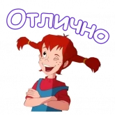 Стикер #8 из набора Пеппи Длинный Чулок