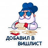 Стикер #7 из набора Зажигай с Pepsi 2022