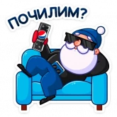 Стикер #10 из набора Зажигай с Pepsi 2022