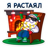 Стикер #6 из набора Зажигай с Pepsi 2022