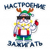 Стикер #9 из набора Зажигай с Pepsi 2022