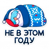 Стикер #5 из набора Зажигай с Pepsi 2022