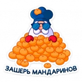 Стикер #11 из набора Зажигай с Pepsi 2022