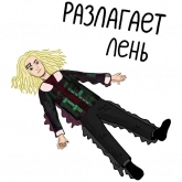 Стикер #3 из набора Передоз Проблем