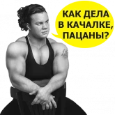 Стикер #3 из набора Пермские качки