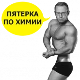 Стикер #9 из набора Пермские качки