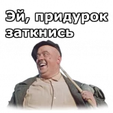 Стикер #5 из набора Пес Барбос