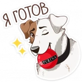 Стикер #10 из набора Питомцы