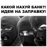 Стикер #8 из набора Бензин