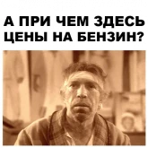Стикер #4 из набора Бензин