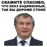 Стикер #7 из набора Бензин