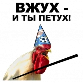 Стикер #2 из набора Петушары