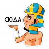 Стикер #5 из набора Фар