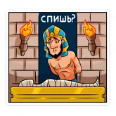 Стикер #3 из набора Фар