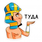 Стикер #4 из набора Фар