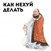 Философы и мудрецы в мемах, стикер 6 из набора «Философия»