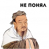 Философы и мудрецы в мемах, стикер 5 из набора «Философия»