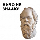 Философы и мудрецы в мемах, стикер 8 из набора «Философия»