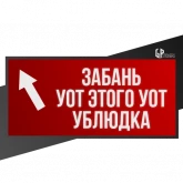 Стикер #8 из набора Фразы 2.0