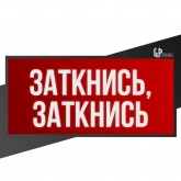 Стикер #9 из набора Фразы 2.0