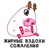 Стикер #9 из набора Снежная Пиби