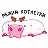 Стикер #8 из набора Снежная Пиби