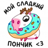 Стикер #10 из набора Снежная Пиби