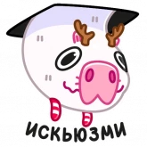 Стикер #2 из набора Снежная Пиби