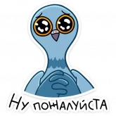 Стикер #7 из набора Голубец
