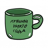 Стикер #11 из набора PikchaMazafaka