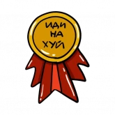 Стикер #10 из набора PikchaMazafaka