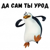 Стикер #9 из набора Пингвин