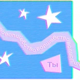 Стикер #4 из набора Любовь