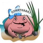 Стикер #2 из набора Узкорот и Пипа