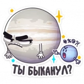 Стикер #7 из набора Парад планет