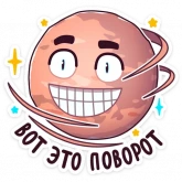 Стикер #6 из набора Парад планет