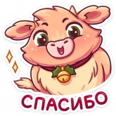 Стикер #7 из набора Плюшик