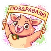 Стикер #5 из набора Плюшик