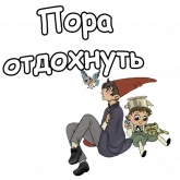 Стикер #5 из набора По ту сторону изгороди