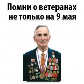 Стикер #11 из набора Будь Достойным 9 мая