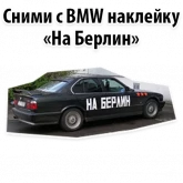 Стикер #6 из набора Будь Достойным 9 мая