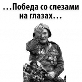 Стикер #12 из набора Будь Достойным 9 мая