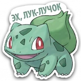 Стикер #5 из набора Жизнь Покемонов