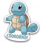 Стикер #9 из набора Жизнь Покемонов