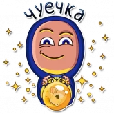 Стикер #12 из набора Покер фейсы