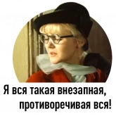 Стикер #12 из набора The Pokrovsky Gate