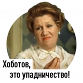 Стикер #3 из набора The Pokrovsky Gate