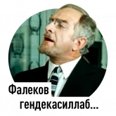 Стикер #11 из набора The Pokrovsky Gate