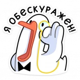 Стикер #2 из набора Гусь — за мат кусь!